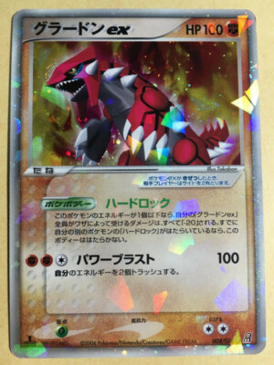 Groudon EX Pokemon 2006 Holo Groudon Starter 1st ED Japanese 008