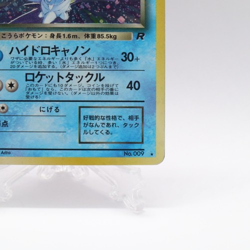 Dark Blastoise No.009 Lv.28 Holo Team Rocket Pokemon Card Old Back Japanese 1997 - Picture 5 of 14