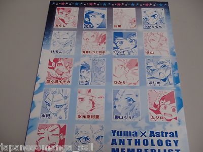 Yu-Gi-Oh! Doujinshi Yuma X Astral anthology (A5 110pages) Yomogi