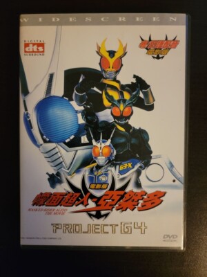 Masked Rider Agito Project G4 Movie DVD REGION 3 Chinese Japanese