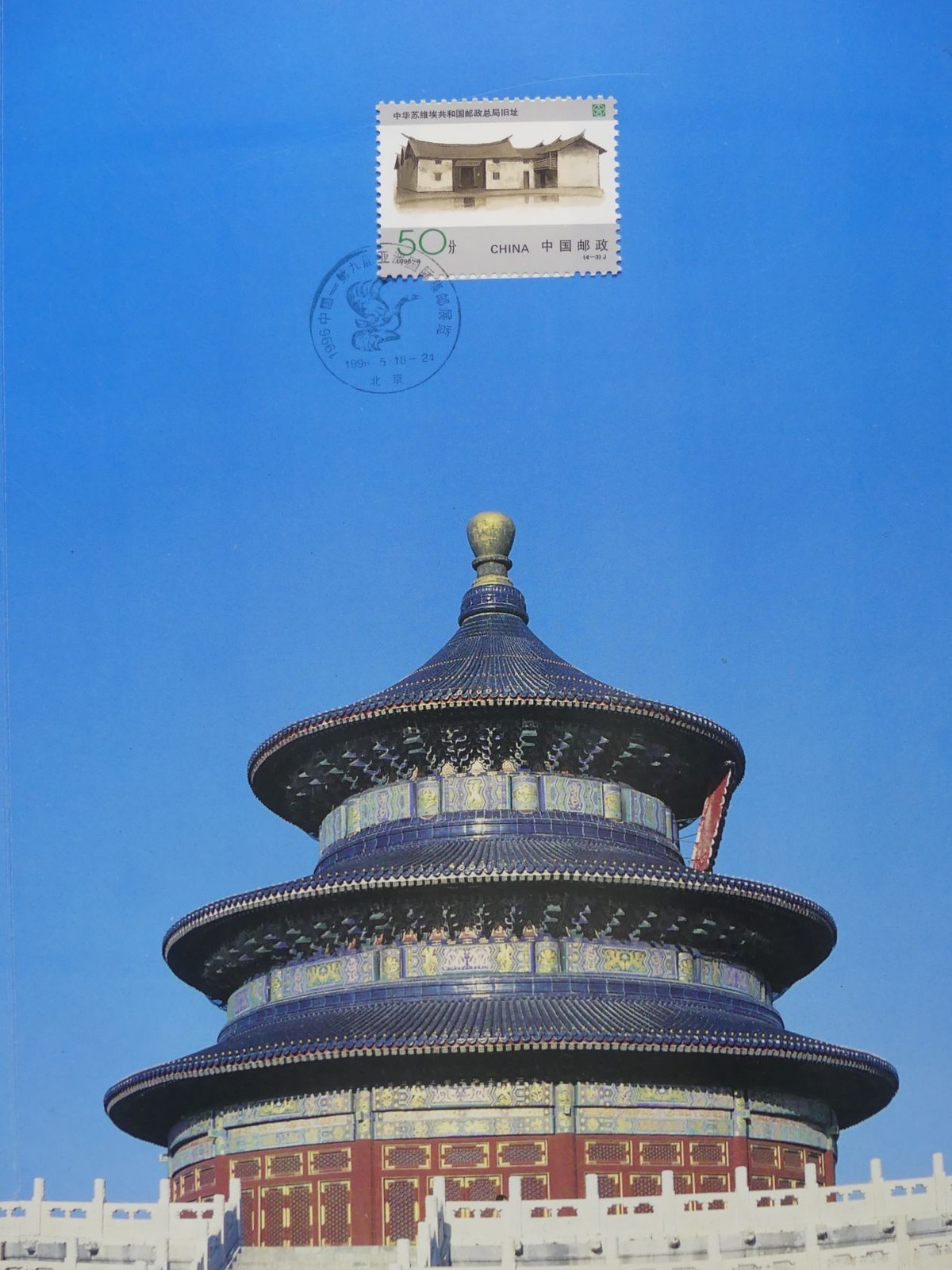 China People's Republic Block 76A and Block 76 B MNH in Trinket Sheet #NI572