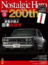Nostalgic Hero August 2020  Vol.200  Classic Car Japanese Magazine Racing F/S