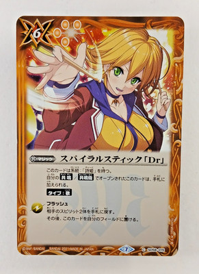 Spiral Stick - SD58 015 Foil - Battle Spirits CCG card (Japan) Diva Concert