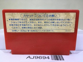 Bomber King scenario Nintendo Famicom NES Japan - AJ9694