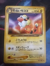 NM Japanese Pokemon Old Back Pocket Monster Neo Destiny Dark Flaaffy No.103