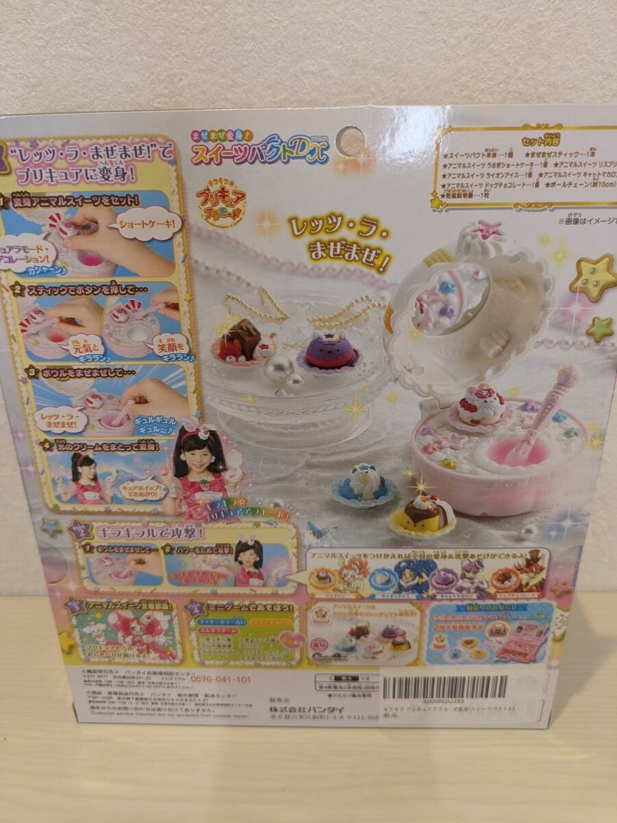 Bandai Glitter Precure La Mode Mix Transformation Sweets Pact DX