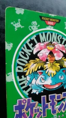 ポスター Mae Town Venusaur Town Map Pokemon Card Japanese Game Rare Bandai Carddass