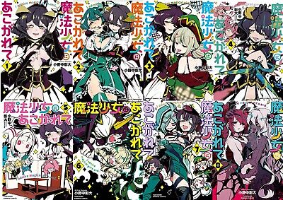 Mahou Shoujo ni Akogarete vol. 1-7 Japanese Manga Comic Book 7Books Set F/S