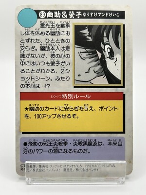 Yu Yu Hakusho Yusuke Urameshi Keiko No89 Carddass Anime Bandai