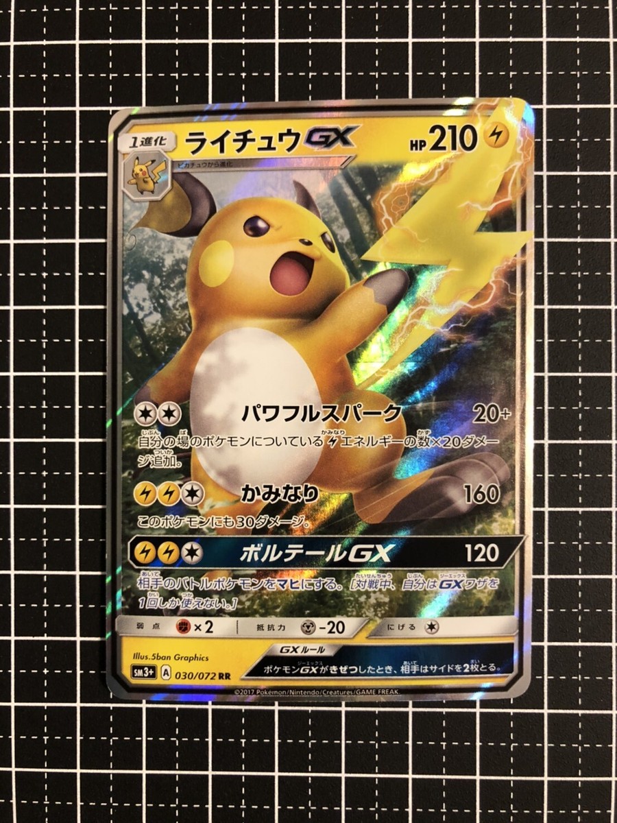 Pokemon Card RAICHU GX 030/072 RRR Japanese | eBay
