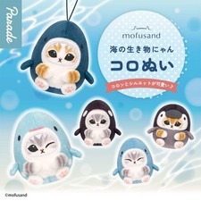 Mofusand Sea Animal Cat Plush Blind Box Mascot Keychain Official Japan
