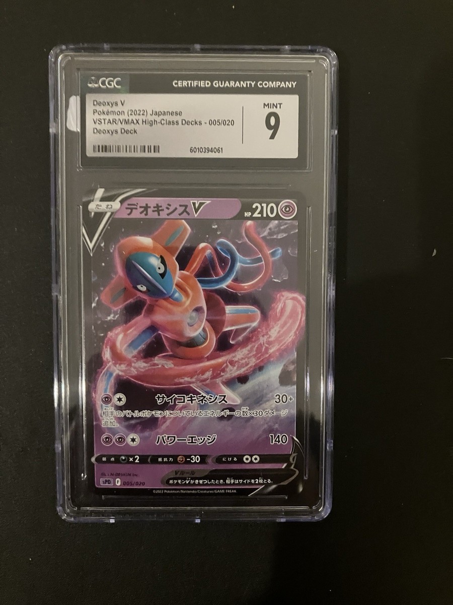 Deoxys V SWSH266 SWSH: Sword & Shield Promo Cards Holo
