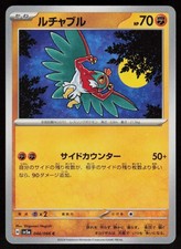 Hawlucha 046/066 Common Crimson Haze Pokemon Japanese Lightly Played