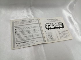 ASK Kodansha PC Engine HU Card Soft Necross Fortress Used