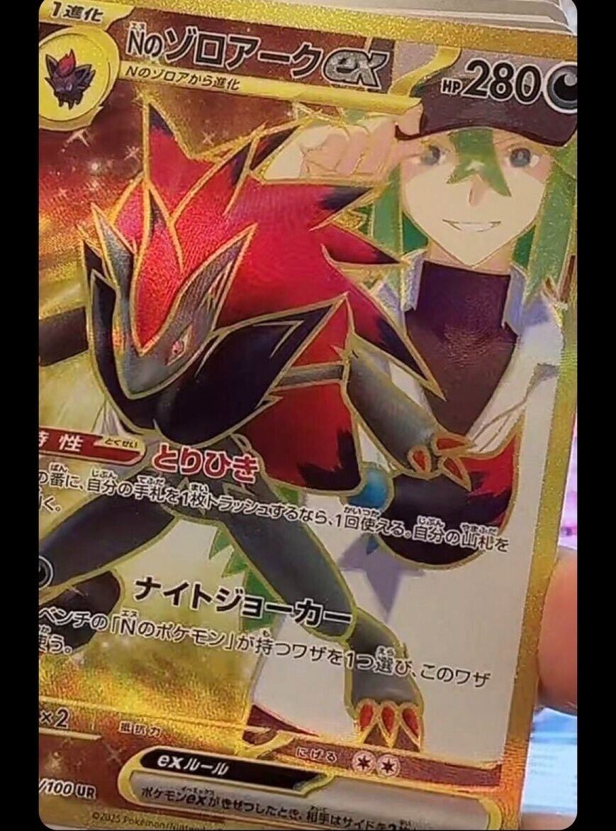 PSL Pokemon card N's Zoroark ex UR Battle Partners NM PSL Pokemon card N's Zoroark ex UR Battle Partners NM