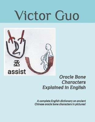Victor Guo Oracle Bone Characters Explained in English (Paperback) (UK IMPORT)