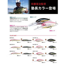 Megabass DEEP-SIX 80.0mm / 7/8oz / Floating Crank Bait fishing lure from japan
