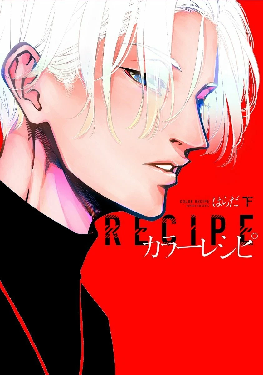 COLOR RECIPE Vol.2 HARADA Japanese Manga Book Comic Japan Dear+ | eBay