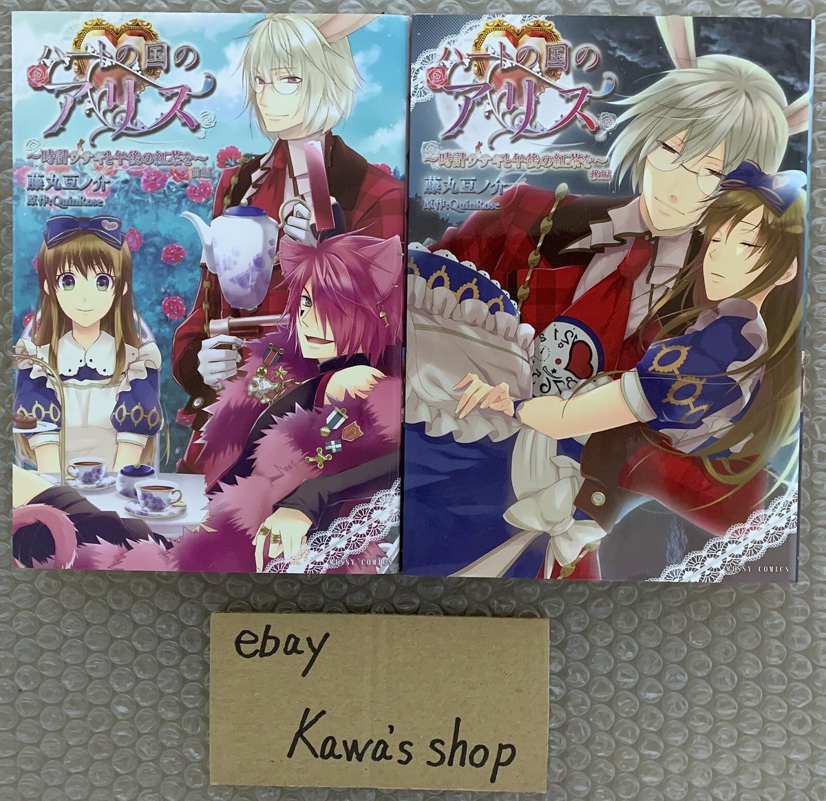 Alice in the Country of Hearts White Rabbit and Some Afternoon Tea 1 & 2  Set JPN | eBay UK