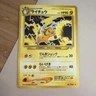 Raichu No. 026 Lightly Played Japanese Pokemon Neo Revelation 2000