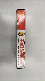 HIRO Famicom Game: Kyoro-chan Land
