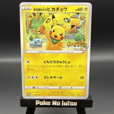 Rescue Team DX's Pikachu #36/S-P Precios | Pokemon Japanese Promo