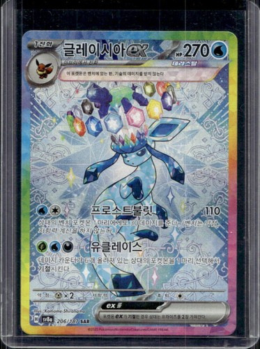 Glaceon ex (JP) — Terastal Festival ex