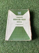 Automobile Maintenance Standard Work Points Table Freight Vehicle Edition 1986 P