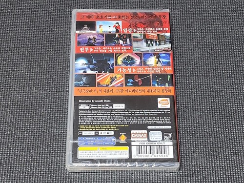 Sony PlayStation Portable Evangelion Factory Sealed Korean Version Game PSP - Picture 2 of 7