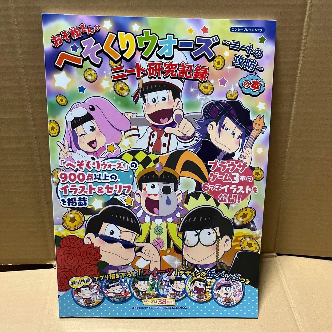 Mr Osomatsu Hesokuri Wars Neet no Koubou no Hon JAPAN | eBay