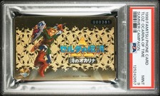  PSA9 The Legend of Zelda Ocarina of Time Famitsu Clan Conspiracy Card Adult Lin