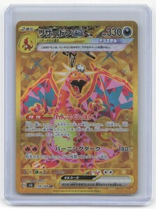 2023 ポケモンカード Charizard ex #139 Auction Prices Realized Tcg