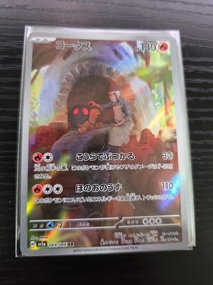 Torkoal AR 069/066 SV5a Crimson Haze - Pokemon  Japanese Scarlet & Violet NM/LP