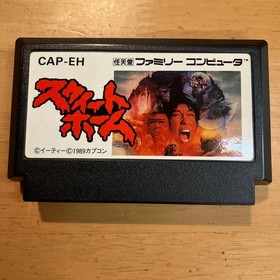 [FC] Sweet Home - Capcom - Famicom
