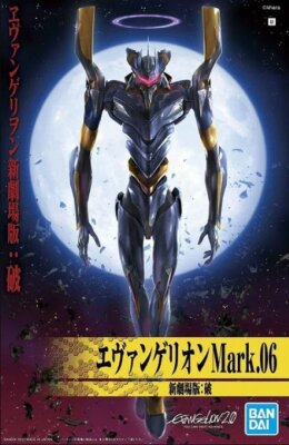 エヴァンゲリオンMark.06 フィギュア バンダイ Amazon.co.jp: BANDAI SPIRITS(バンダイスピリッツ