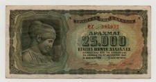 GREECE 25000 DRACHMAI 1943 PICK 123 LOOK SCANS
