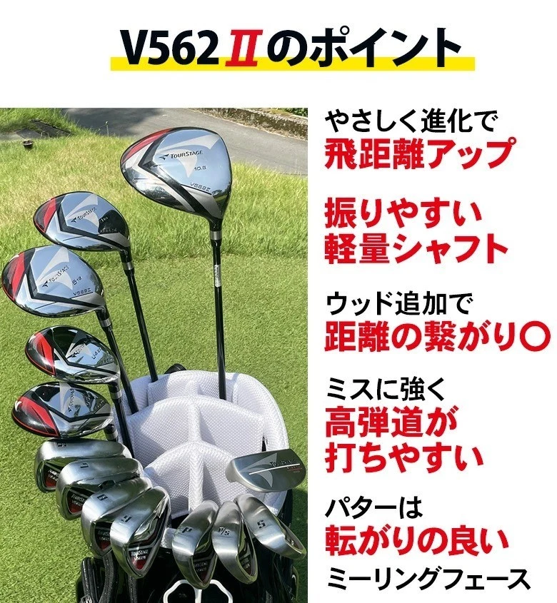 Bridgestone Tour Stage V562Ⅱ Club Set 13pcs 1W/3,5W/4,5H/6-sw(S-Flex)/PT FUBUKI - Image 4 of 4