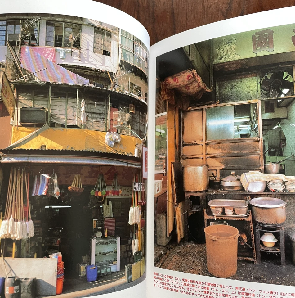 DDU City of Darkness Life in Kowloon Walled City Japan ver Photo Book #1670 - Image 3 of 4