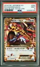 Pokemon Japanese M Kangaskhan EX Ultra Rare 1st Edition Wild Blaze #090 PSA 9