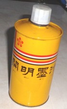 Rare Vintage Taguchi Kaimei Carbon Ink in Tin Can Full