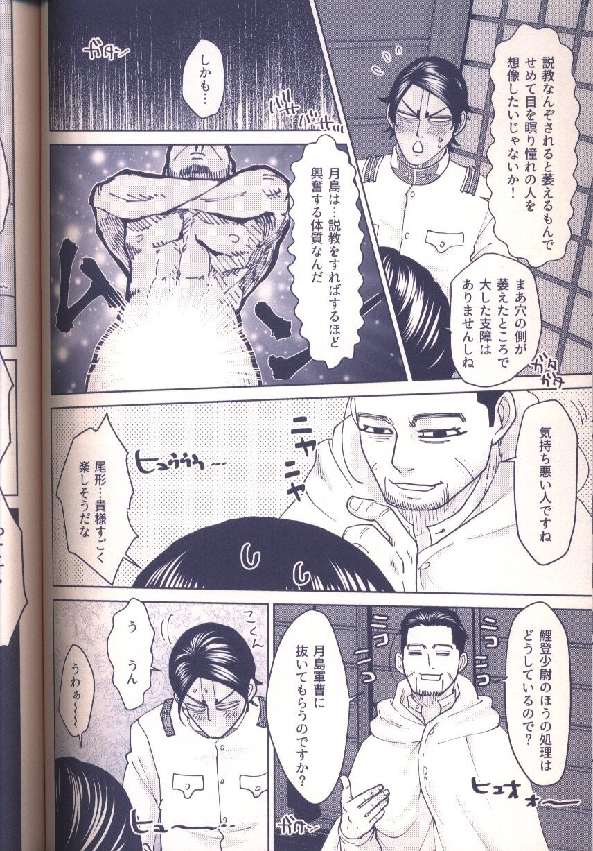 Doujinshi I got my eyes (Matsun) Warewareha! Katawareda! (Golden Kamuy  Koito… – Se7enline Radio