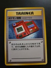 Pokemon Card Base Set Japanese Pokedex