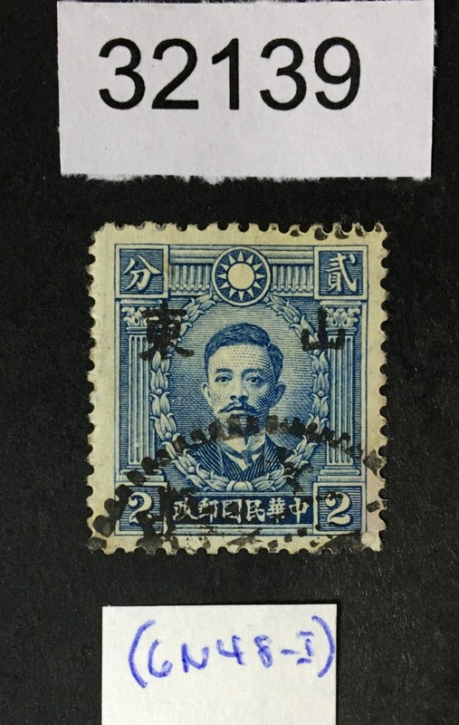 MOMEN: JAPAN OCCUPATION IN CHINA STAMPS # USED LOT #32139