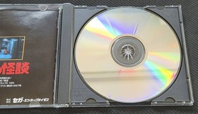 【】 SS Sega Saturn Gakkou no Kaidan (School Ghost Stories) Operation Confirmed