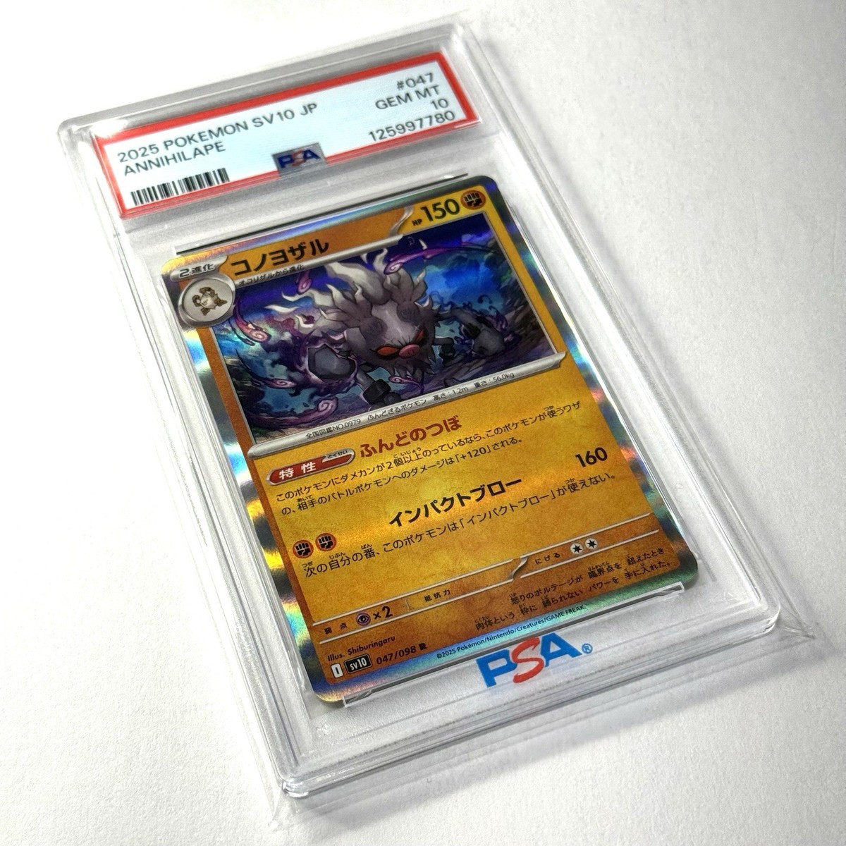 PSA 10 Annihilape R 047/098 SV10 Glory of Team Rocket Pokemon Card