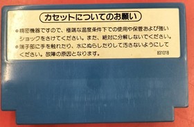 NINTENDO Mach Rider FC software Famicom