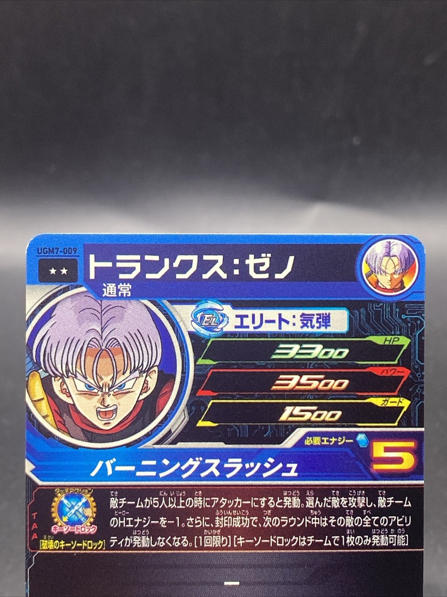 ドラゴンボール chip The DragonBall Chip's Super History! | The Dao of Dragon Ball