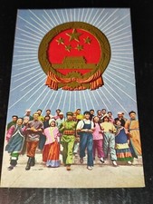 🇺🇦 3  Postcard 1952 China Mao Zedong Celebration of national day communism 