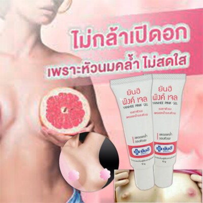can glutathione lighten nipples Nipple Lightening - Brighten Your Time With Him - Gangwhoo Cosmetic Hospital Nipple Whitening Embroidery Service |