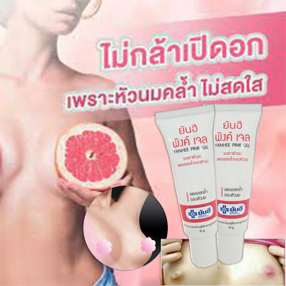 6x Gel para pezones Yanhee rosa reduce manchas oscuras pezón hidrata el estado de la piel Foto 3 de 4